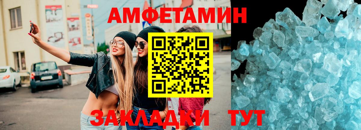 Амфетамин 97% Тамбов