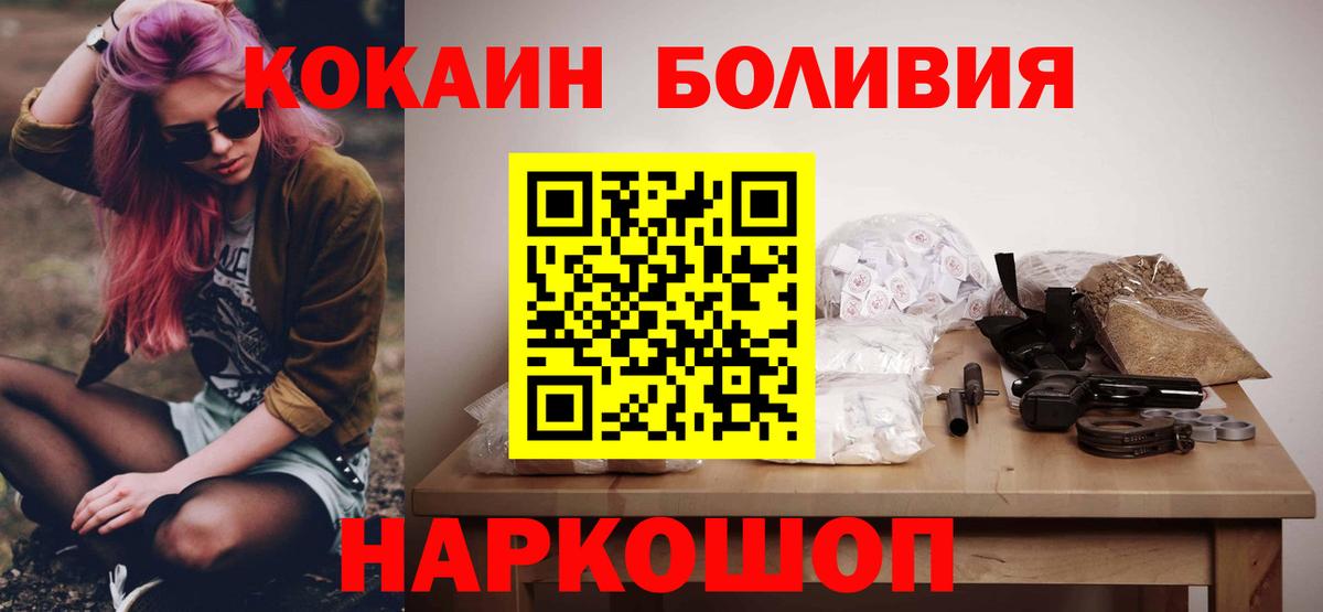Кокаин 98% Тамбов