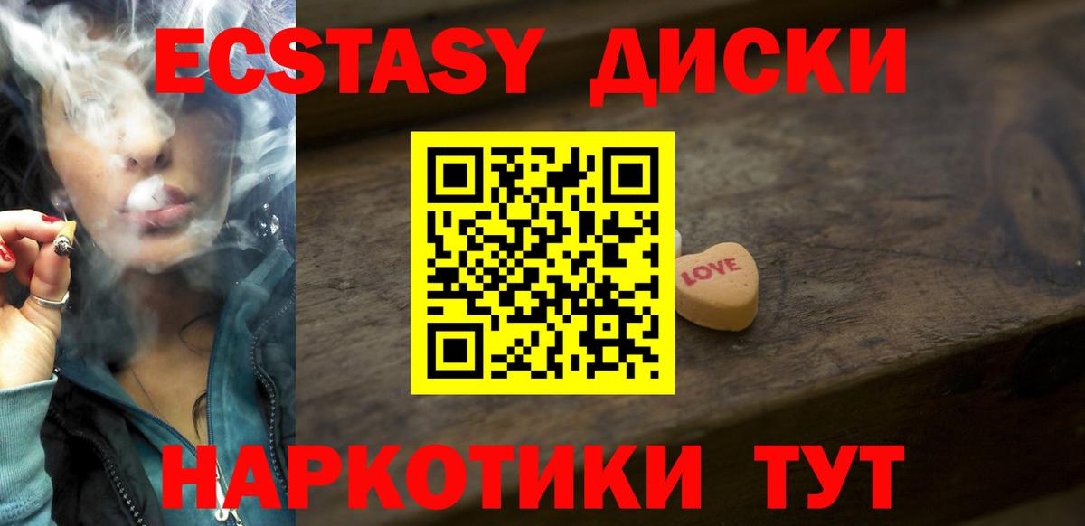 ЭКСТАЗИ DUBAI  сайты даркнета какой сайт  Ecstasy  Тамбов  Экстази 280 MDMA  Вход с VPN 
