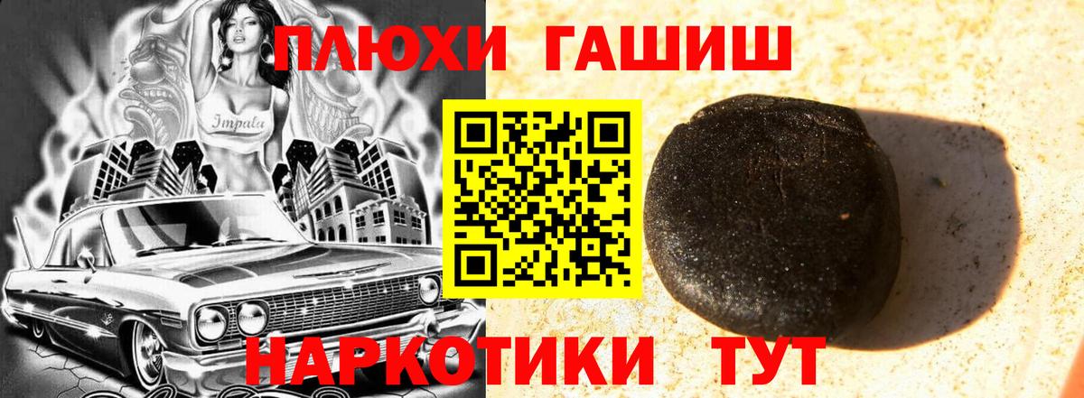 ГАШ hashish Тамбов