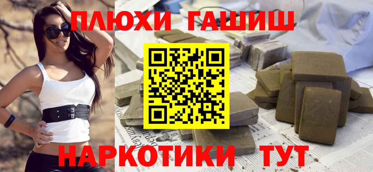 Гашиш AMNESIA HAZE  Гашиш убойный  ГАШ  Вход с VPN  Тамбов 