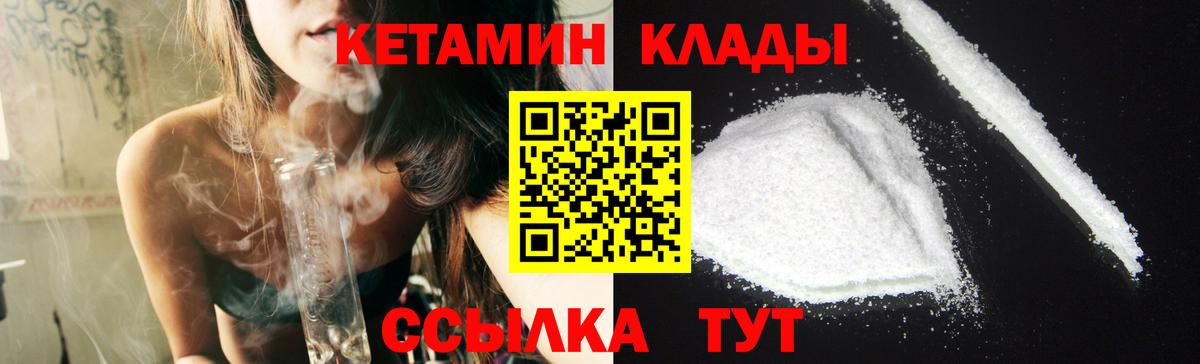 Тамбов  КЕТАМИН VHQ  Вход с VPN  Кетамин VHQ 