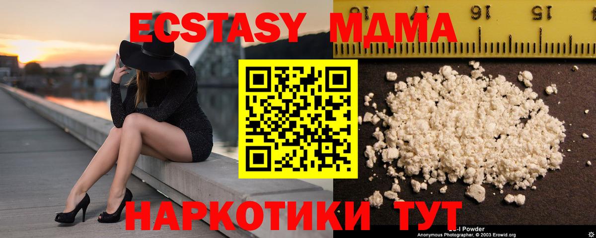 MDMA VHQ Тамбов