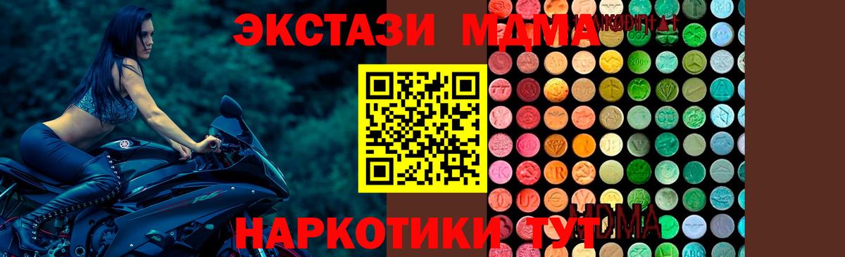 MDMA молли  МДМА  Вход с VPN  Тамбов  MDMA VHQ 