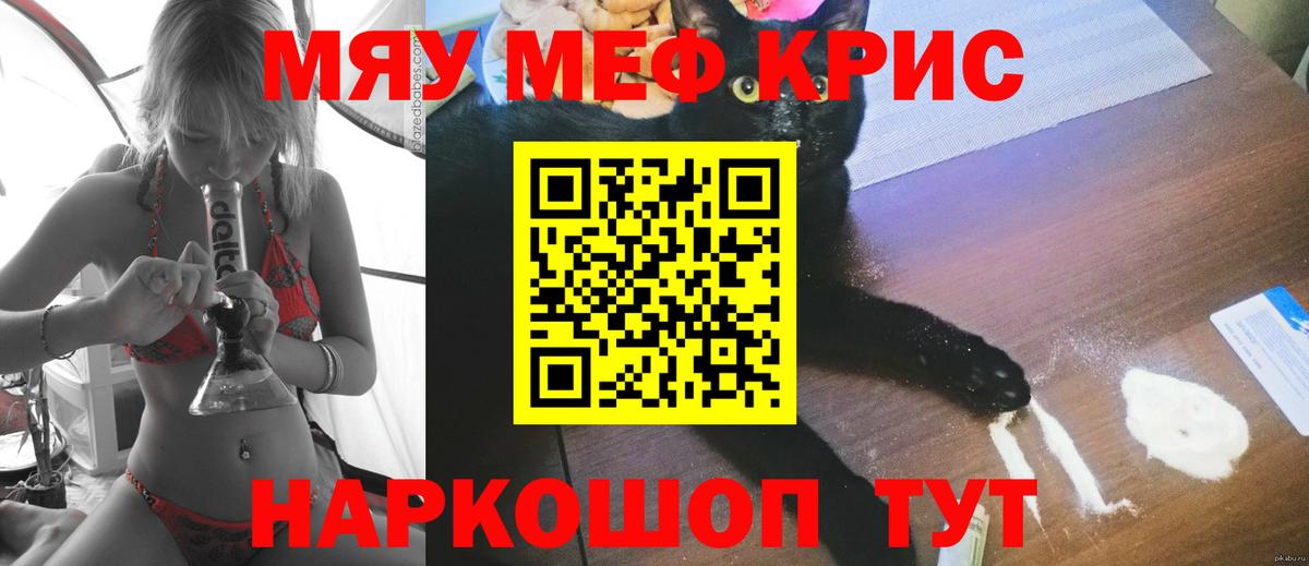 Меф  Мефедрон  даркнет сайт  МЯУ-МЯУ мяу мяу  Вход с VPN  Тамбов 