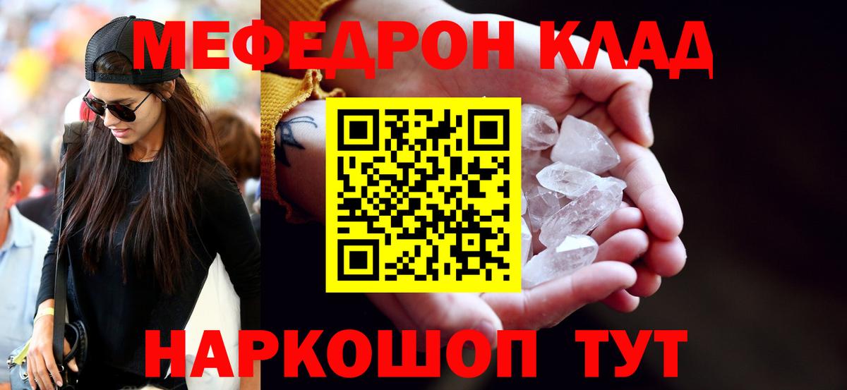 Меф мяу мяу мука Тамбов