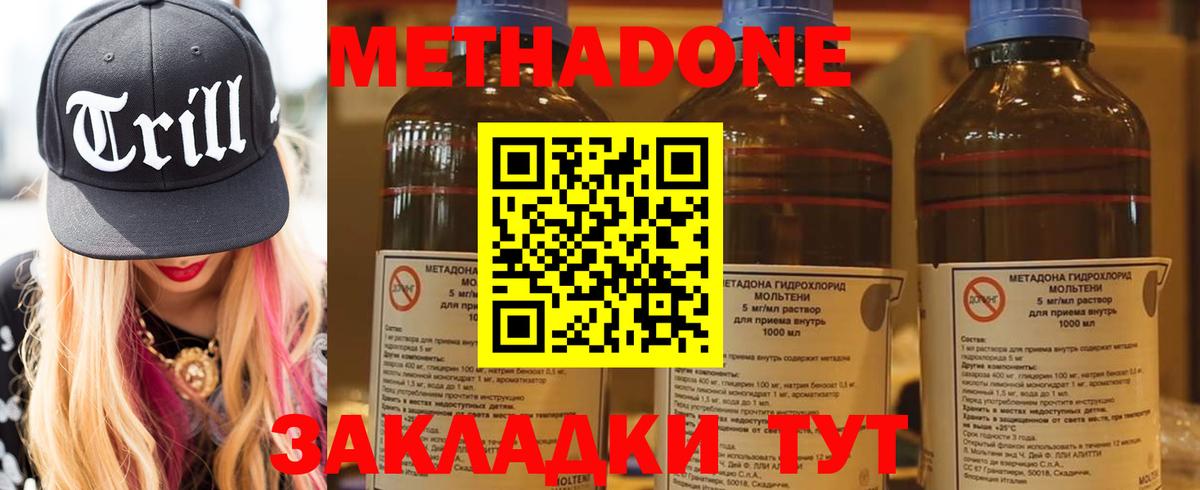 МЕТАДОН кристалл  Вход с VPN  Тамбов 