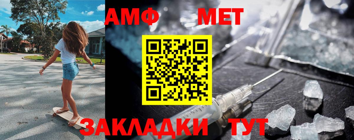 Первитин Декстрометамфетамин 99.9% Тамбов