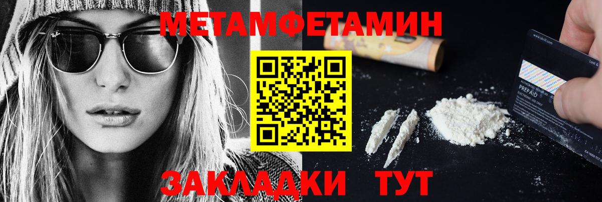 Первитин Methamphetamine  Вход с VPN  Тамбов 