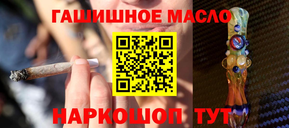 закладки  Вход с VPN  ТГК Wax  Тамбов  Дистиллят ТГК гашишное масло 